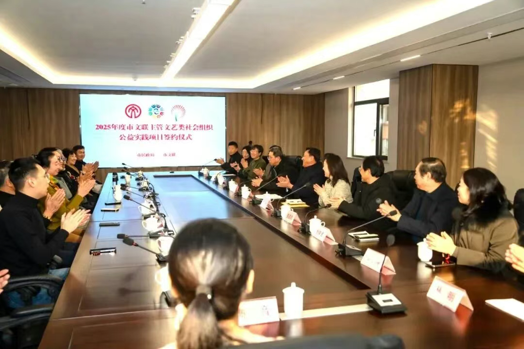 深扎生活 与人民同行——威海市文联主管社会组织公益实践项目交出暖心答卷