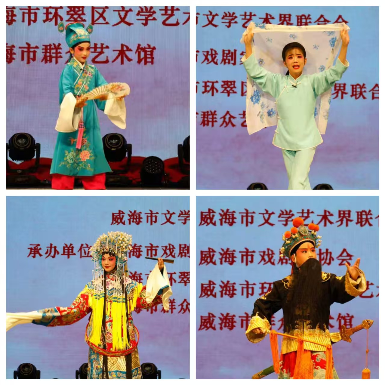 第30届“中国少儿戏曲小梅花荟萃”活动山东省...